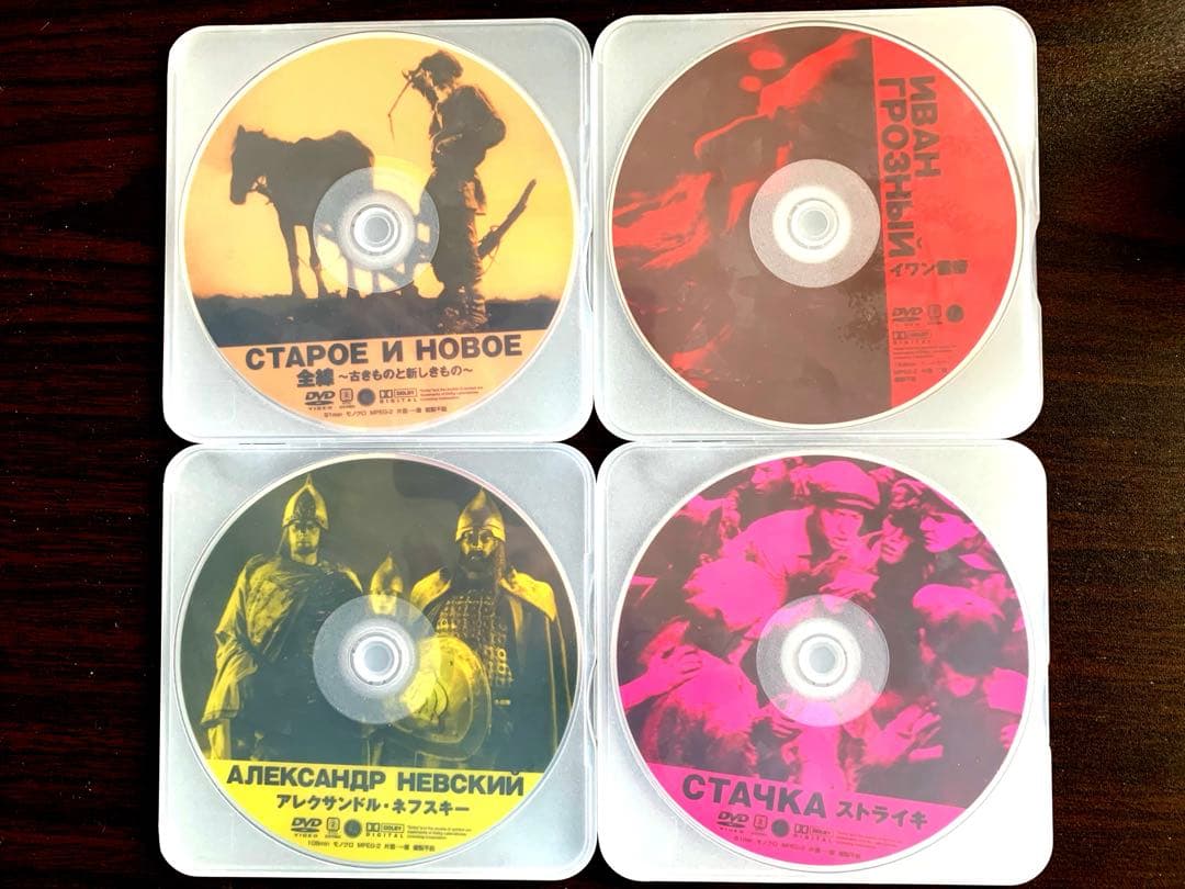 【激レア】セルゲイ・エイゼンシュテインDVD-BOX