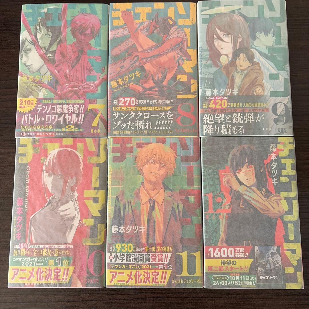 山*猫様 チェンソーマン 1〜23 全巻セット　初版帯付き