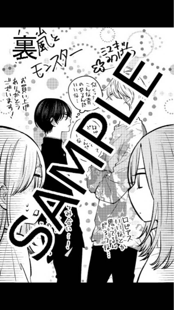 特典 初版 1巻 春の嵐とモンスター 春モン なまいき イラストカード 新品