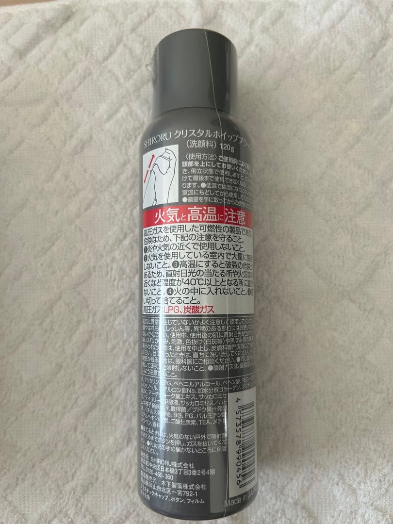 SHIKORU クリスタルホイップ ブラック 5本セット