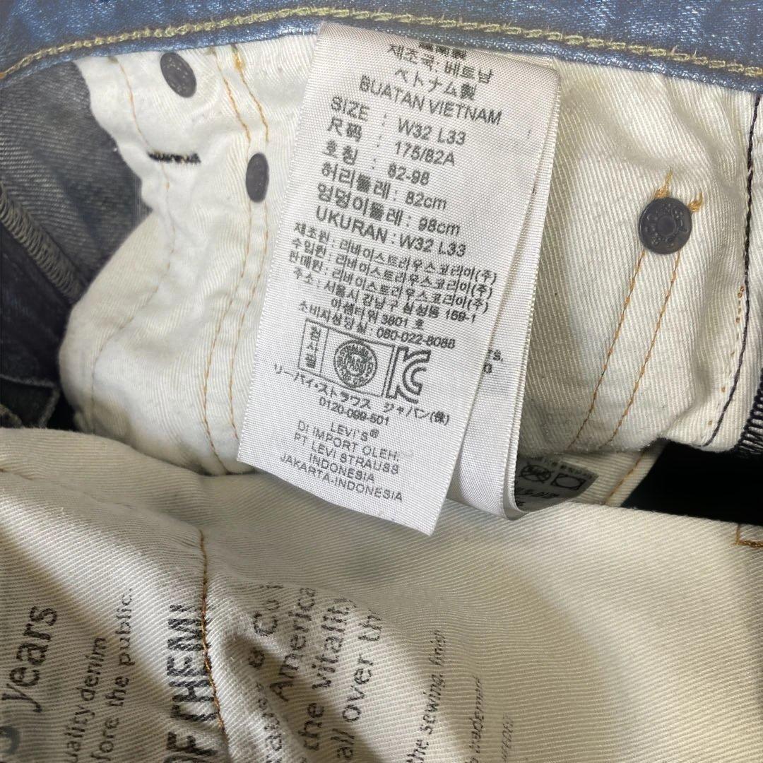 リーバイス501 503 527 計4本セット