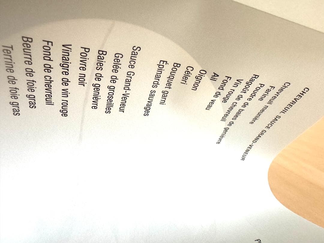 “H. Hiramatsu\" ひらまつレストラン平松博利と平松大樹の料理本