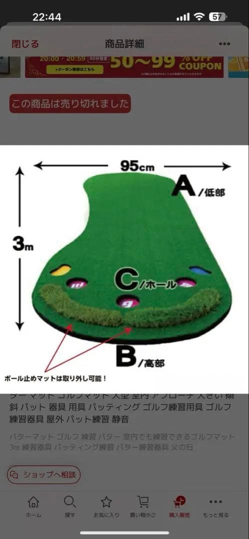 ゴルフ練習マット 95cm x 3m