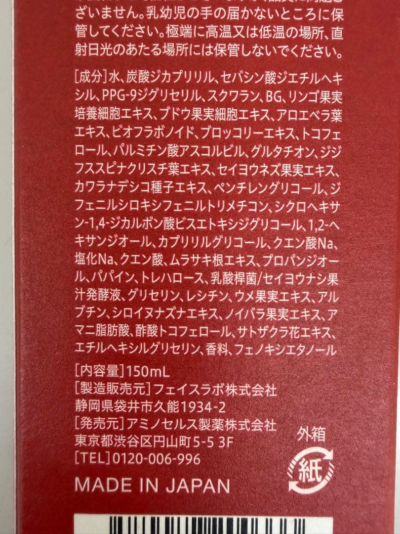 Aurelie オレリー　メイク落とし&洗顔料　各2本