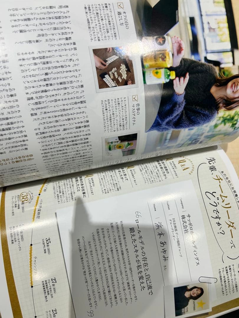 最終値下げBAILA4月号