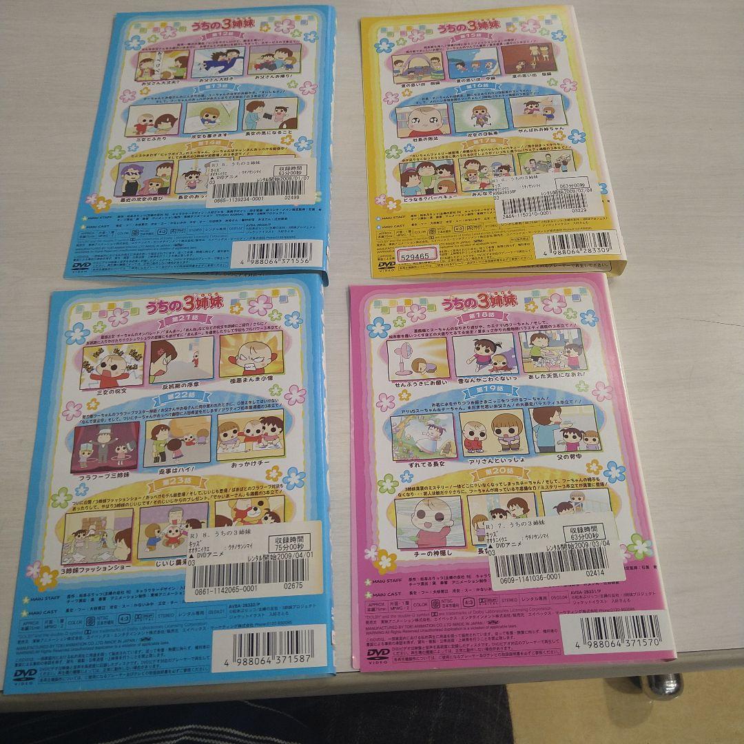 【希少dvd】うちの3姉妹レンタル落ちdvd・全巻セット・最終価格!・完結済