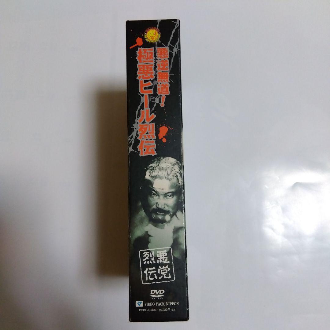 悪逆無道!極悪ヒール列伝