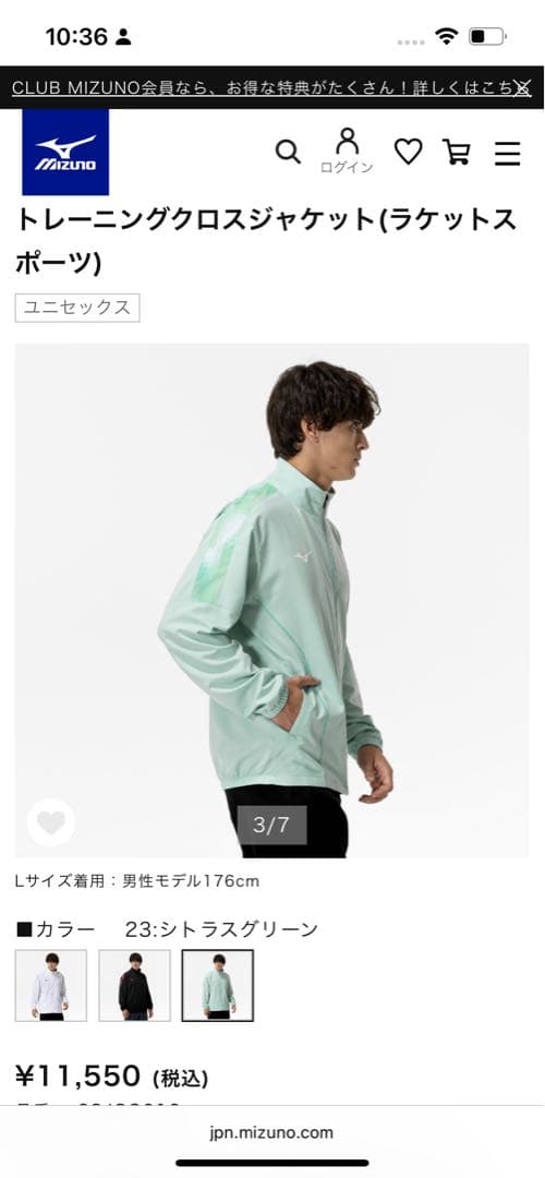 Mizuno トレーニングクロスジャケット