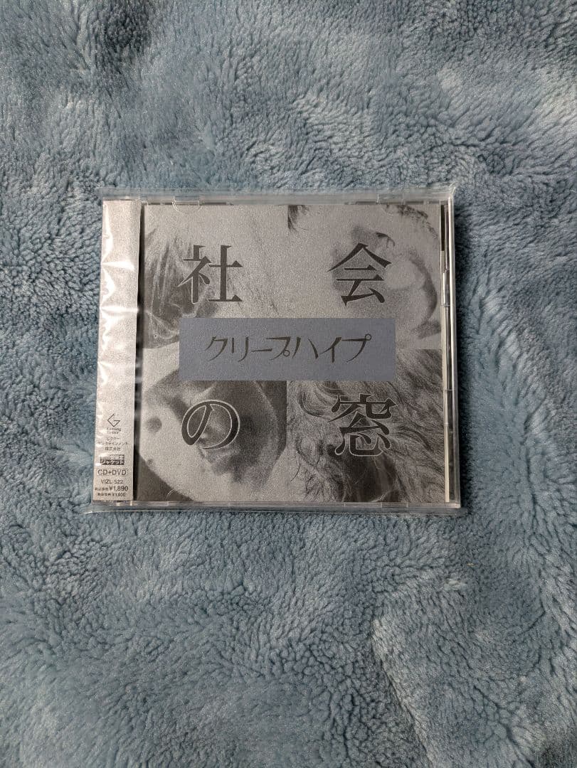 クリープハイプCD12枚セット 専用