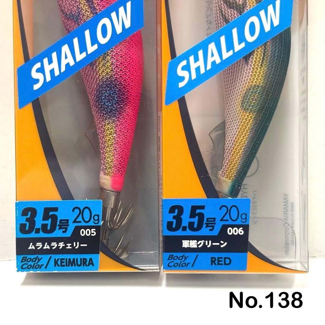 No.138 エギ王K 3.5号S 5本