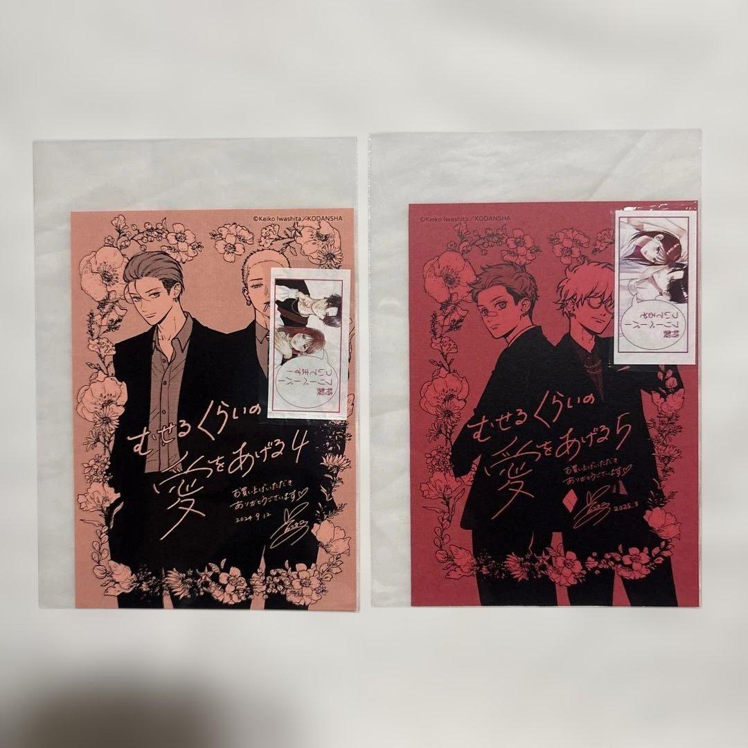 むせるくらいの愛をあげる　1〜7巻