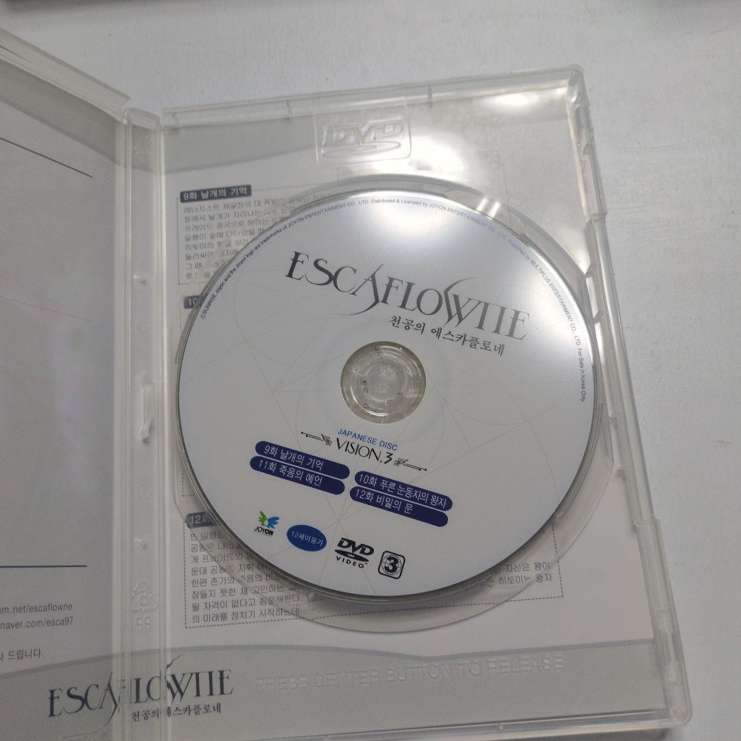 韓国版 天空のエスカフローネ 1～7 全巻 DVDセット