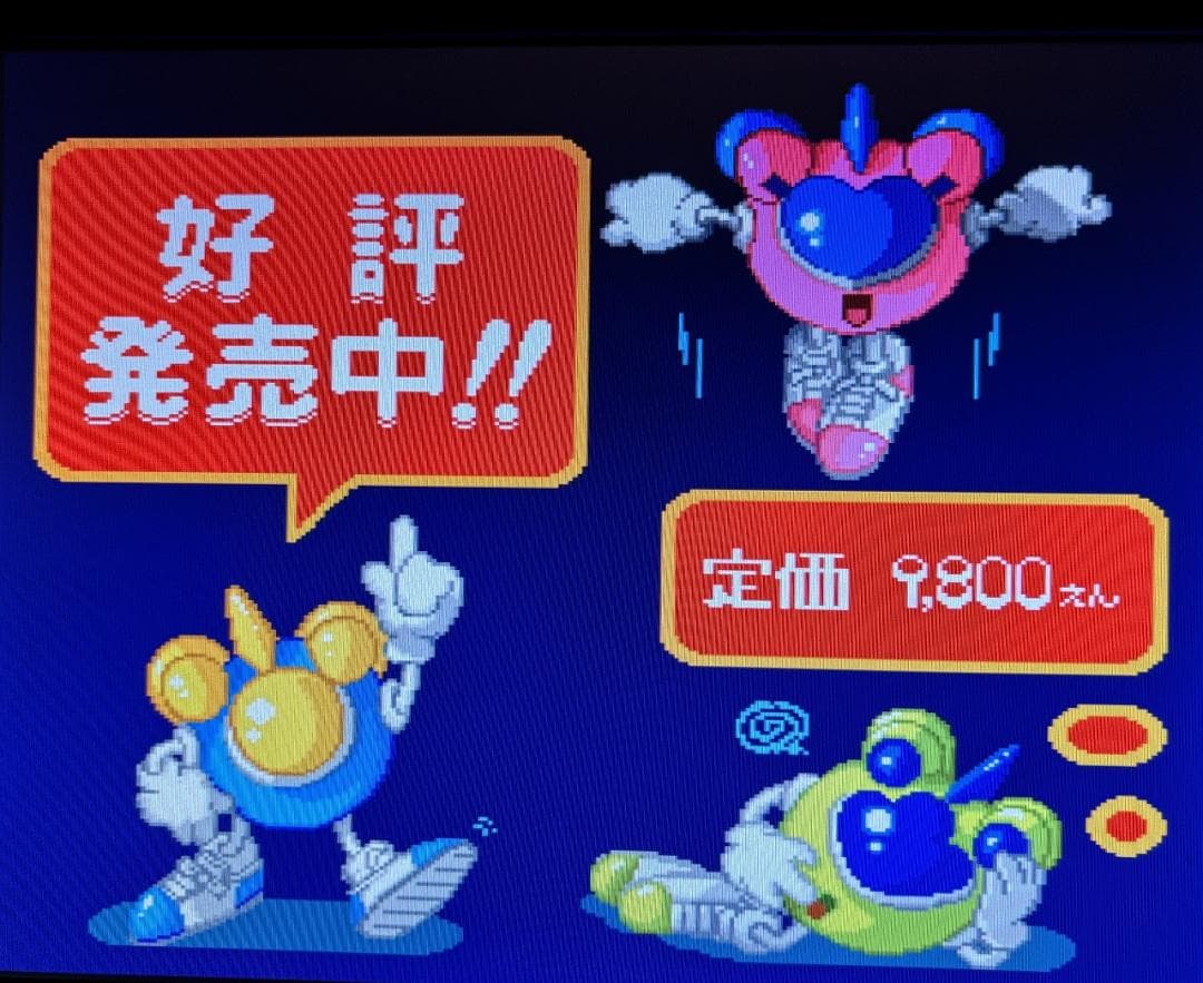 【X68000】パロディウスだ！+店頭デモディスク【コナミ】