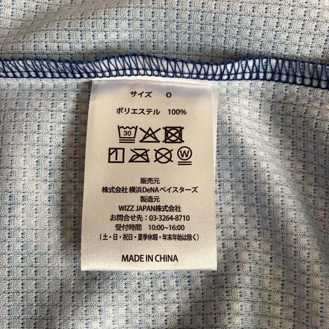 松尾汐恩 横浜DeNAベイスターズ ハイクオリティユニフォーム　Oサイズ