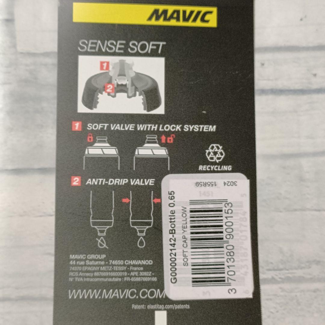 MAVIC　ボトル　マビック　黒黄 イエロー　ロードバイク　自転車　Bottle