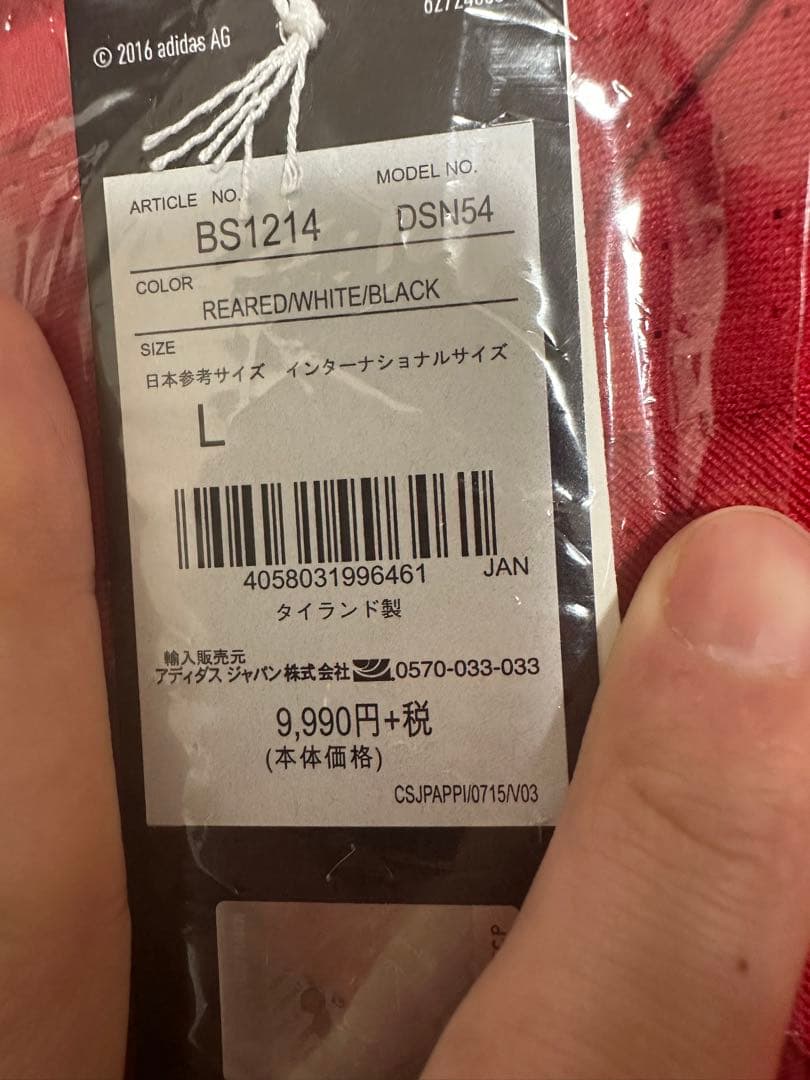 マンチェスターユナイテッド　ユニフォーム