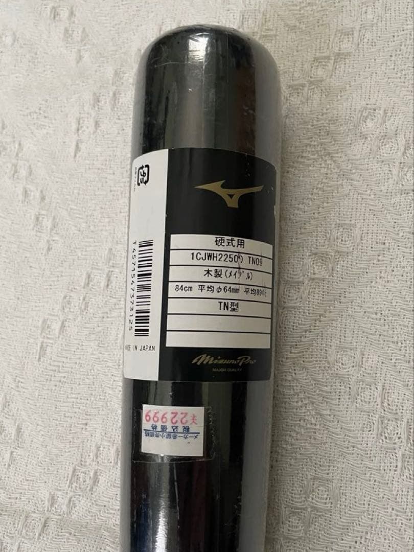 【新品】Mizuno Pro 木製バット ロイヤルエクストラ メイプル　TN型