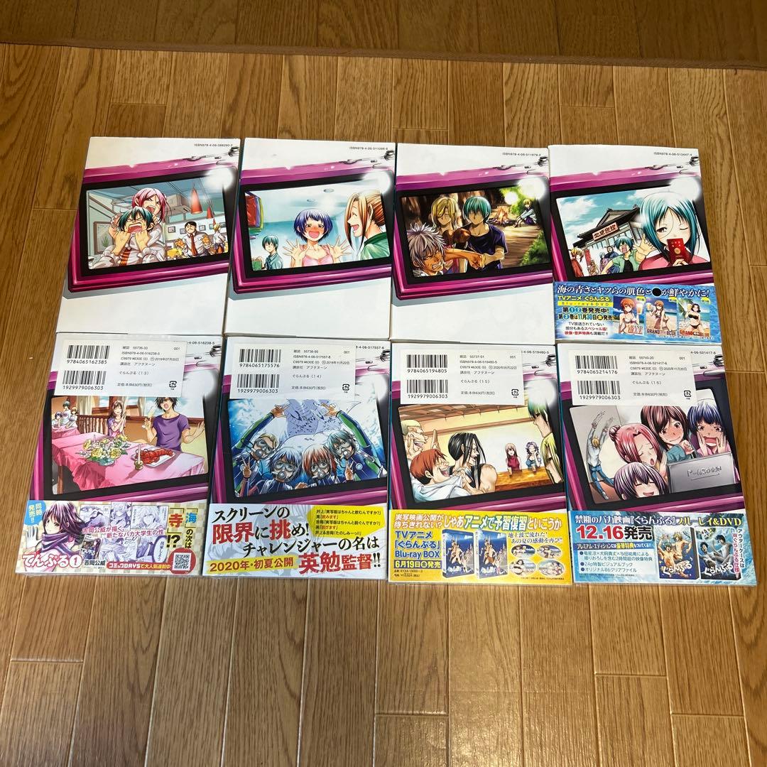 ぐらんぶる １〜22巻セット　(そのうち13〜17巻、19〜22巻は新品)
