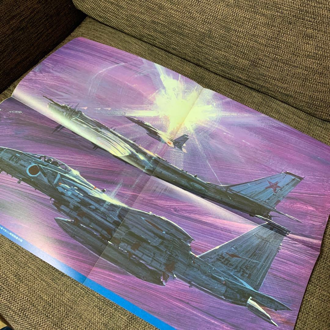 生瀬範義　198×年　イラスト集　講談社