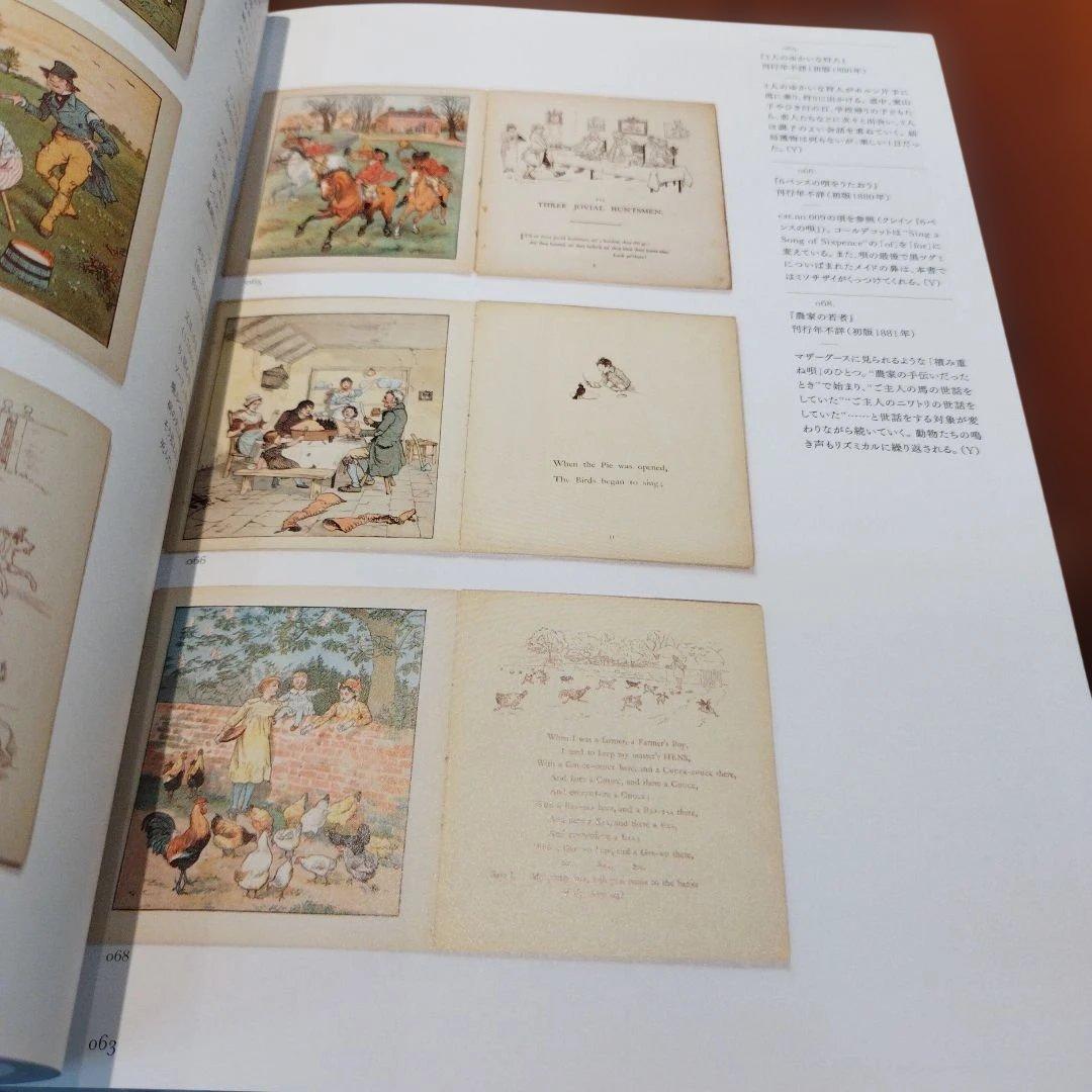 WALTER CRANE の本の仕事　 2017　207P SC