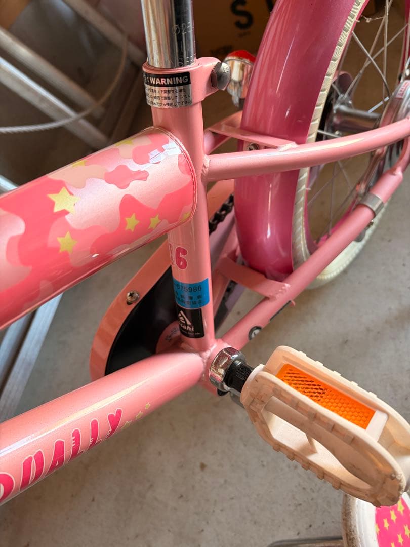 幼児用自転車 16インチ　アサヒサイクル　美品　『新潟　直接引き渡しのみ』