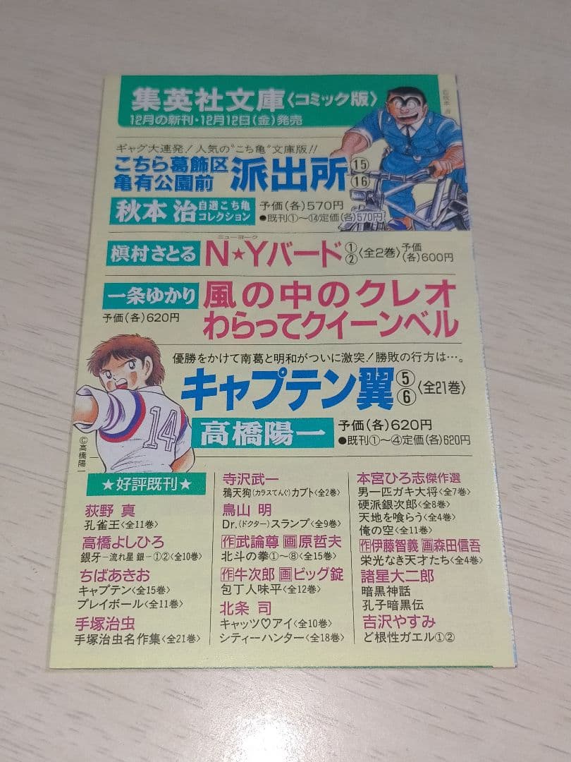 ワンピース 1巻 初版 コミックニュース付き