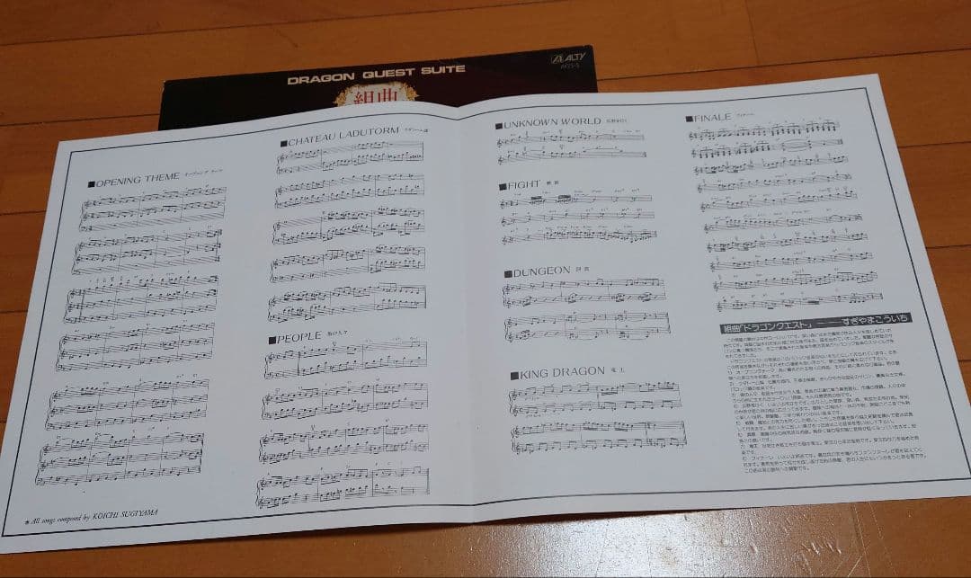 【人気盤】ドラゴンクエスト 2枚セット Ⅱ 組曲 初回オリジナル盤！