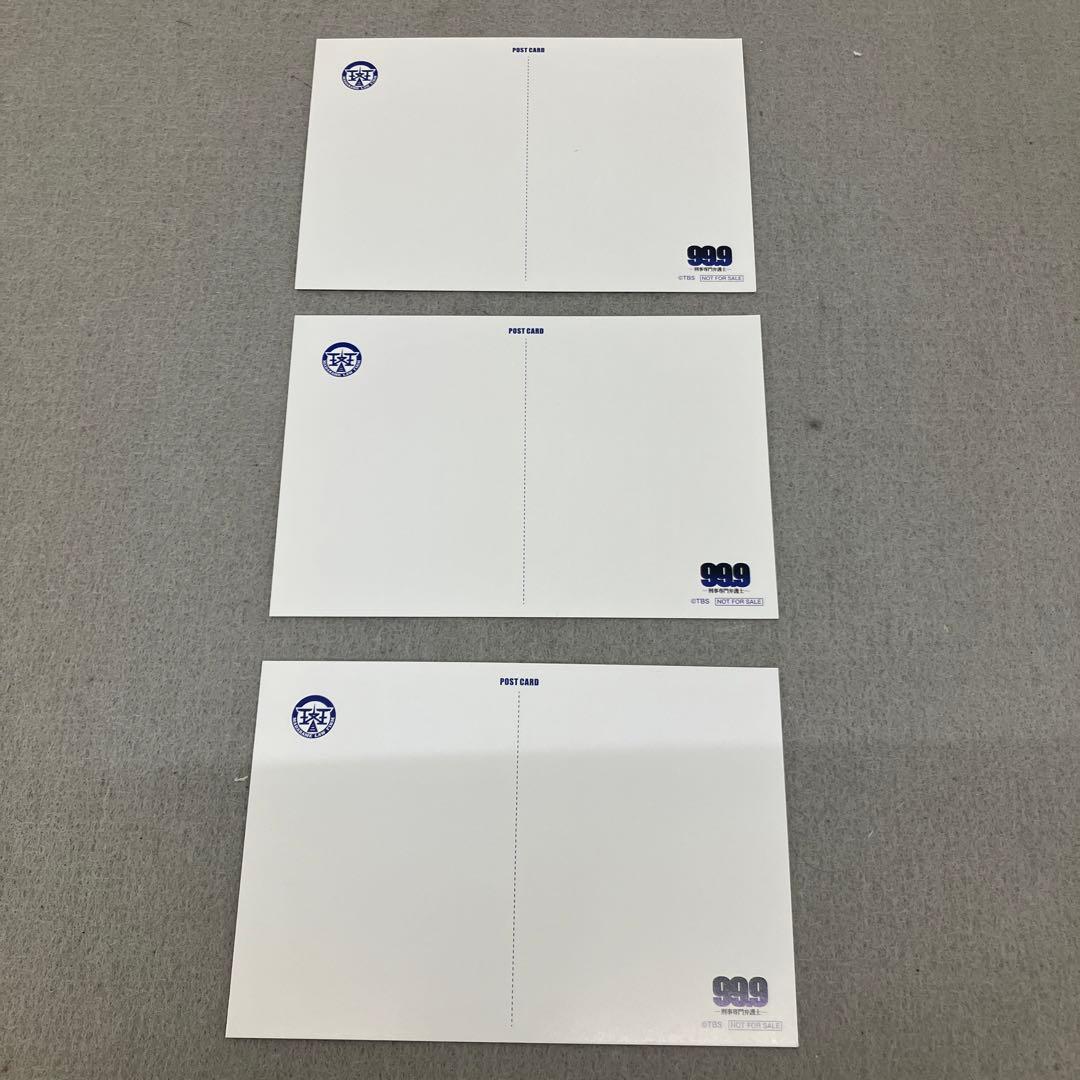 GB8119 99.9-刑事専門弁護士- DVD-BOX〈7枚組〉