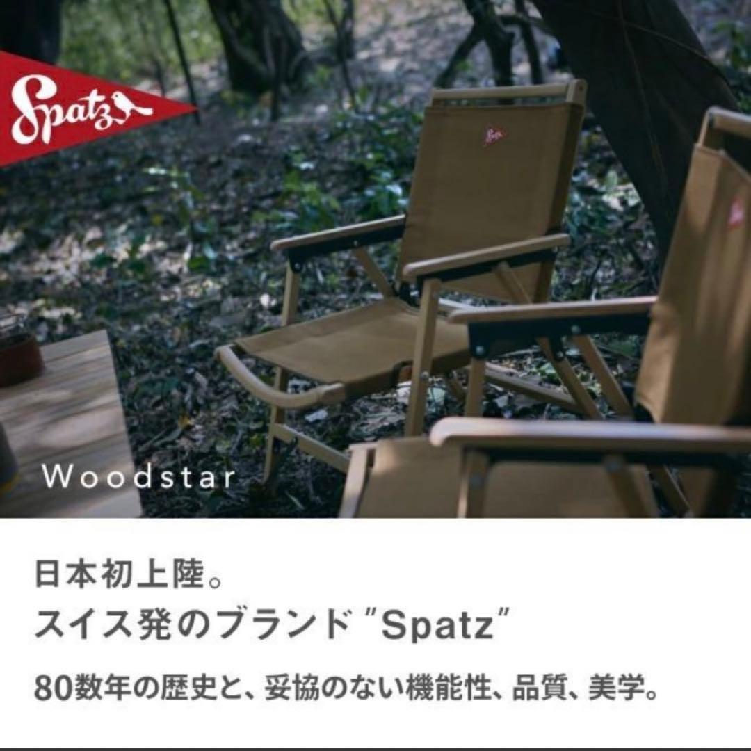 Spatz ウッドペッカー アウトドアチェア コーヒーブラウン