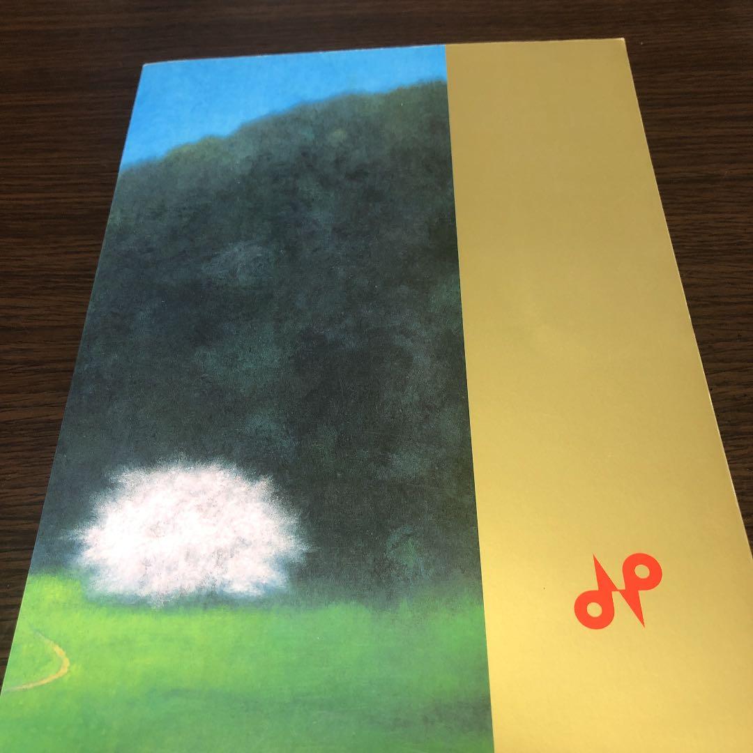 日展作品集第31回