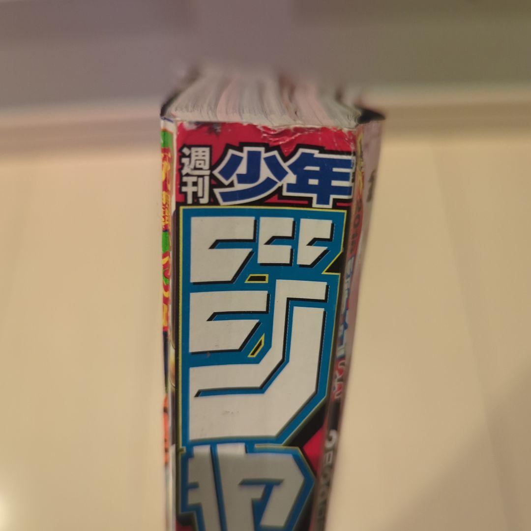 週刊少年ジャンプ 第11号 鬼滅の刃