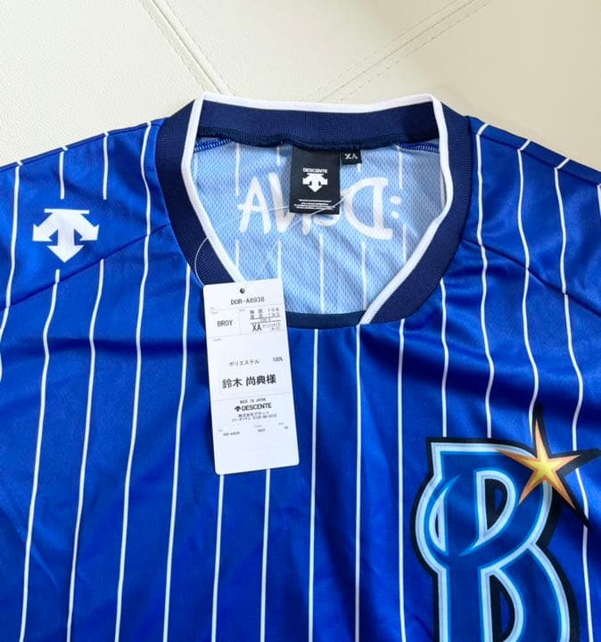 【新品未使用】横浜DeNAベイスターズ　オーセンティック　トレーニングウェア