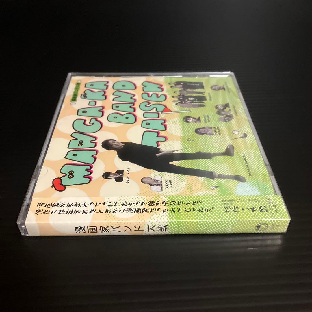 新品・未開封　漫画家バンド大戦