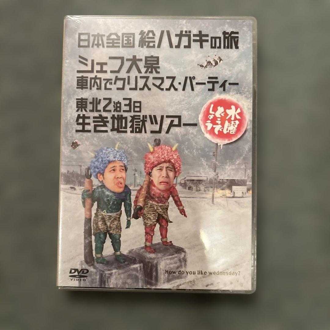 水曜どうでしょう DVD 完全版 VOL.3
