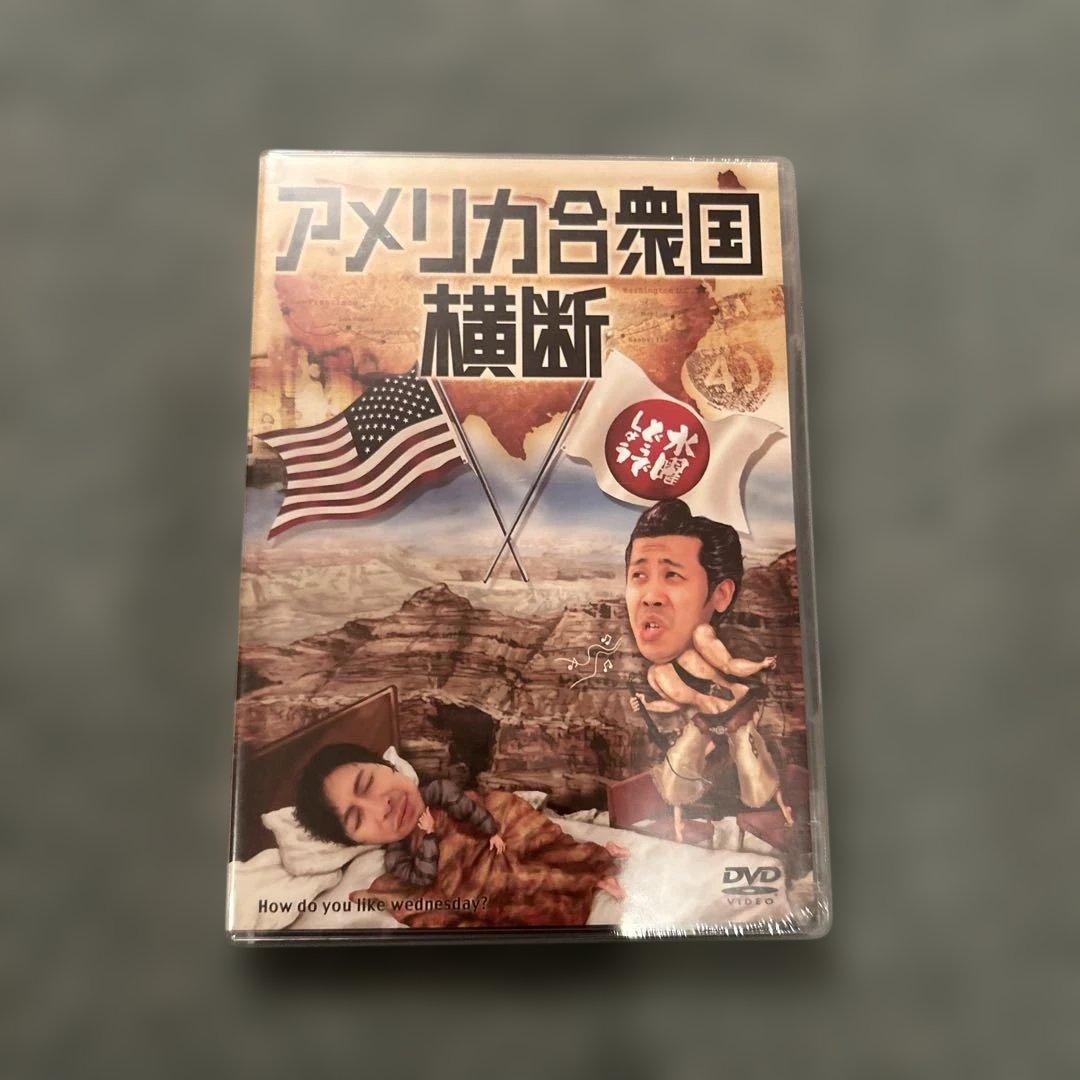 水曜どうでしょう DVD 完全版 VOL.3