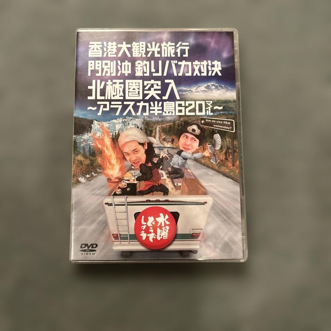 水曜どうでしょう DVD 完全版 VOL.3