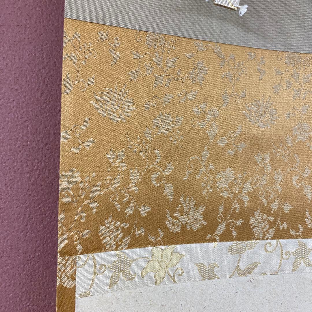 美品 掛け軸 戸上明道作「壺中日月長」玉瀧寺 共箱 禅語 秋掛け