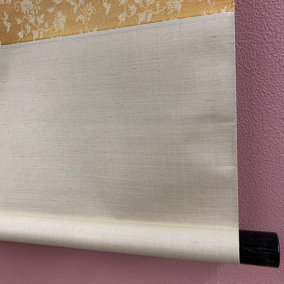 美品 掛け軸 戸上明道作「壺中日月長」玉瀧寺 共箱 禅語 秋掛け