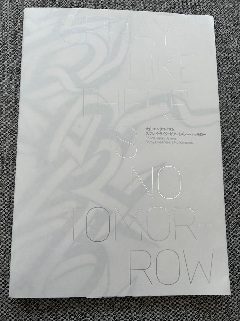 バラ売可【大山エンリコイサム】Viral,夜光雲他個展カタログ美術手帖等