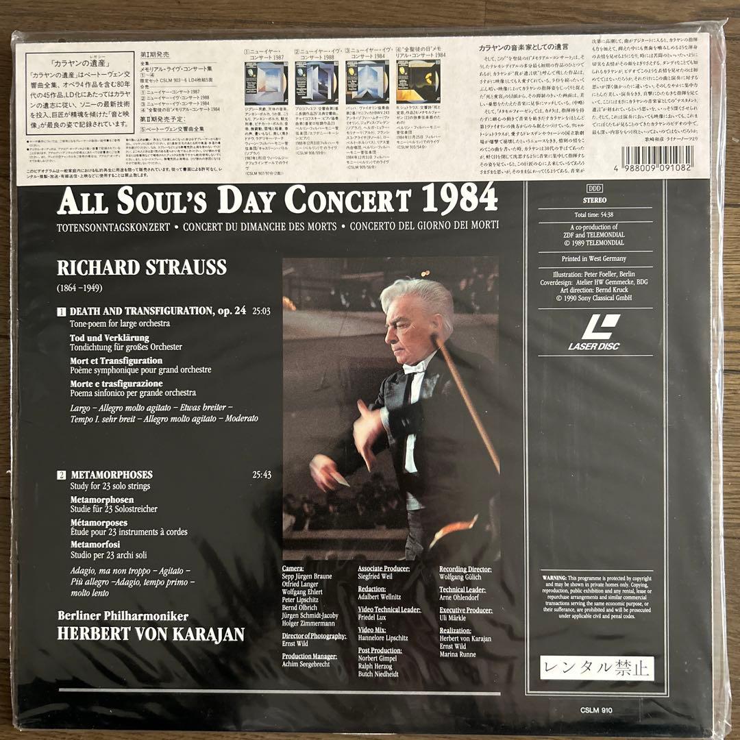 LD カラヤンの遺産　4点