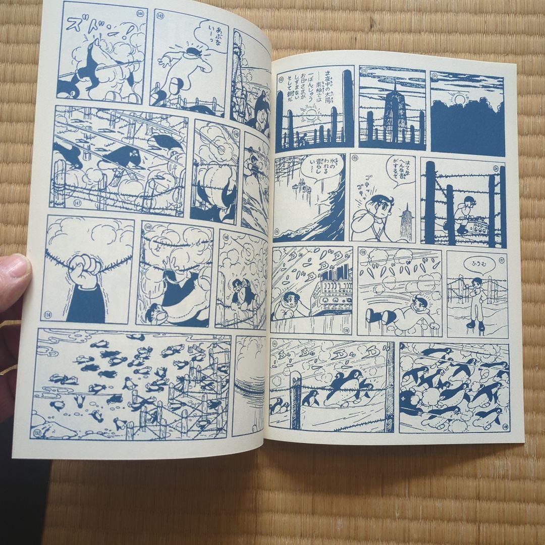 手塚治虫　ライオンブックス第2巻。 超美品　昭和レトロ　レアもの。