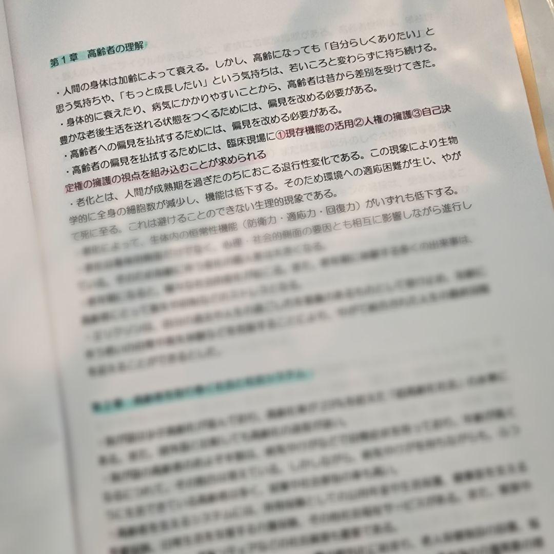 看護実習　看護過程　アセスメント　看護目標　看護技術　手順書　看護学生　国家試験