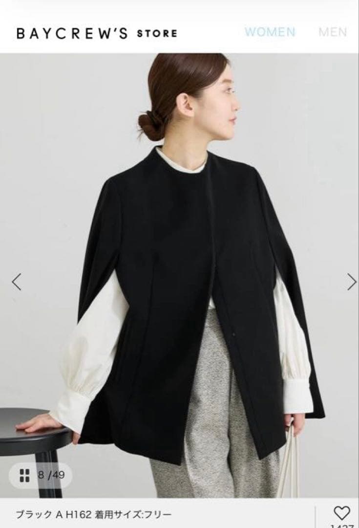 【未使用】IENA イエナ ケープジャケット ブラック フリーサイズ 完売品