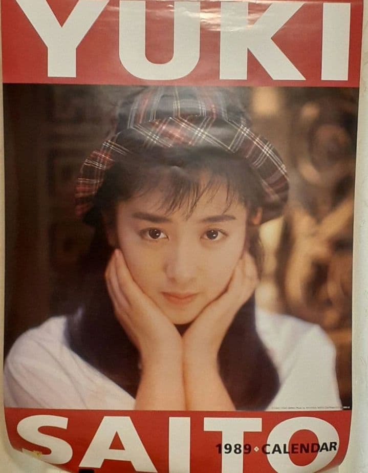 斉藤由貴　カレンダー　3本