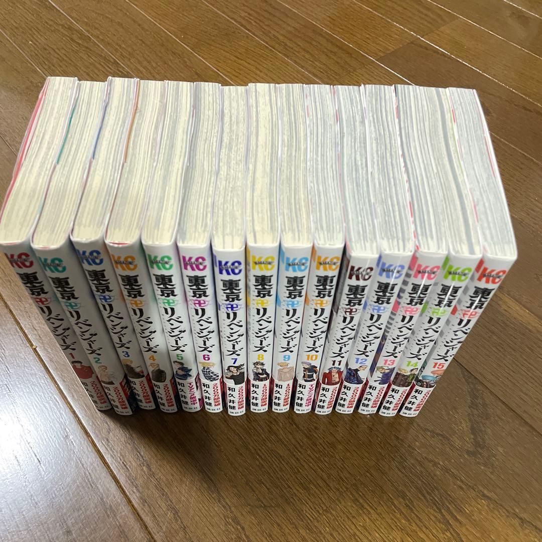 東京リベンジャーズ 全巻セット
