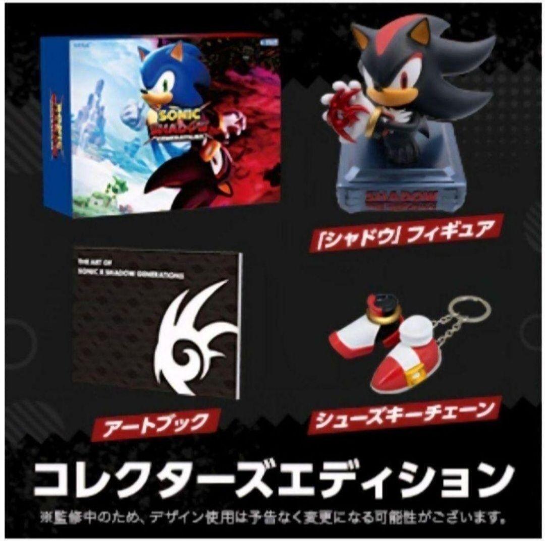 ソニック × シャドウ ジェネレーションズ コレクターズ エディション