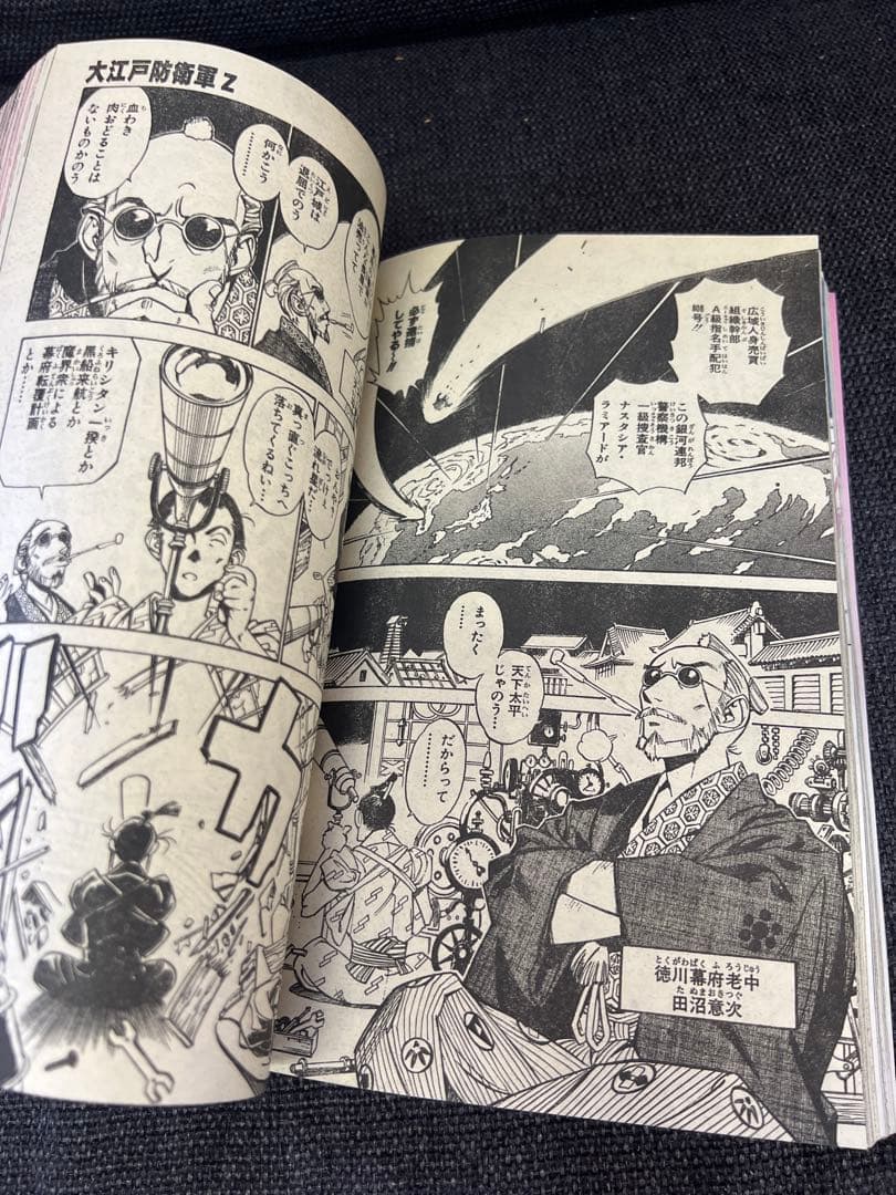 絶版　月刊コミックドラゴン 2002年3月号 魔法はドキドキ　漫画雑誌