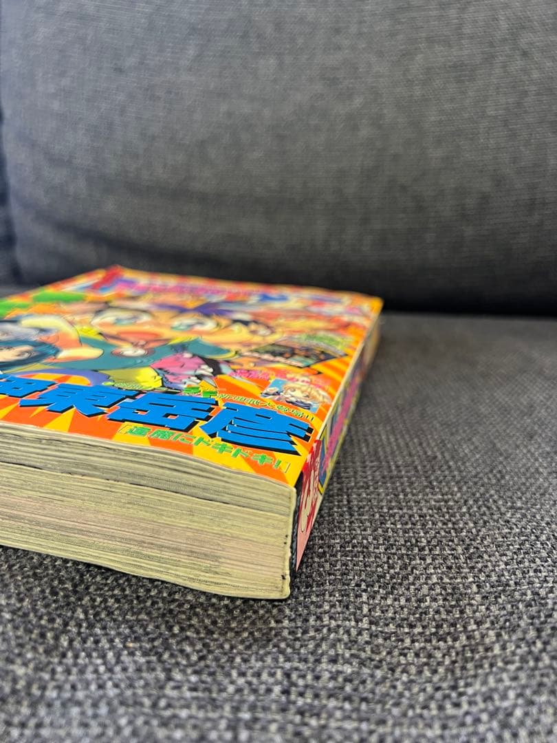 絶版　月刊コミックドラゴン 2002年3月号 魔法はドキドキ　漫画雑誌