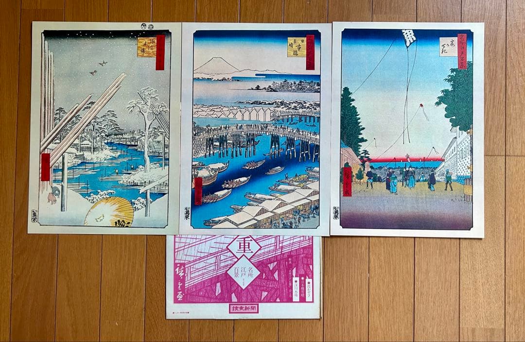 歌川広重「名所江戸百景」　原寸複製　全69枚