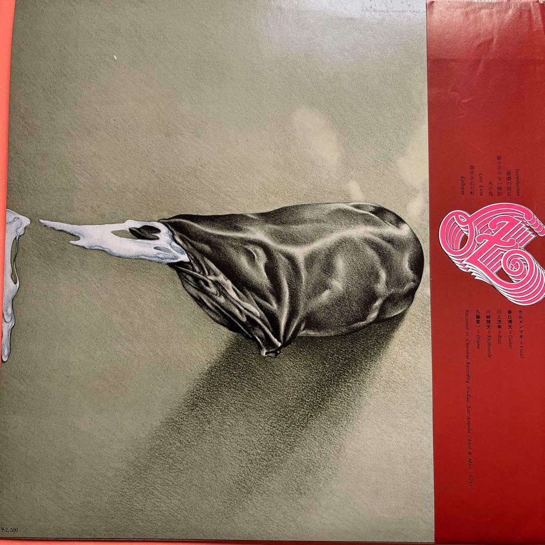 カルメンマキ LP4タイトル